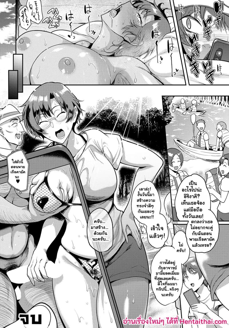 เบื้องหลังรอยยิ้มของอาจารย์ ภาพ 19