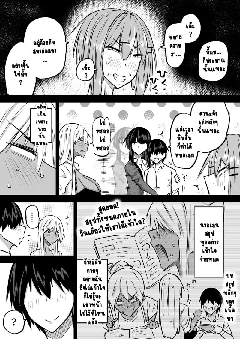 ไอหนุ่มหน้าจืดกับของลับที่ไม่เล็กนะครับ 8 ภาพ 2