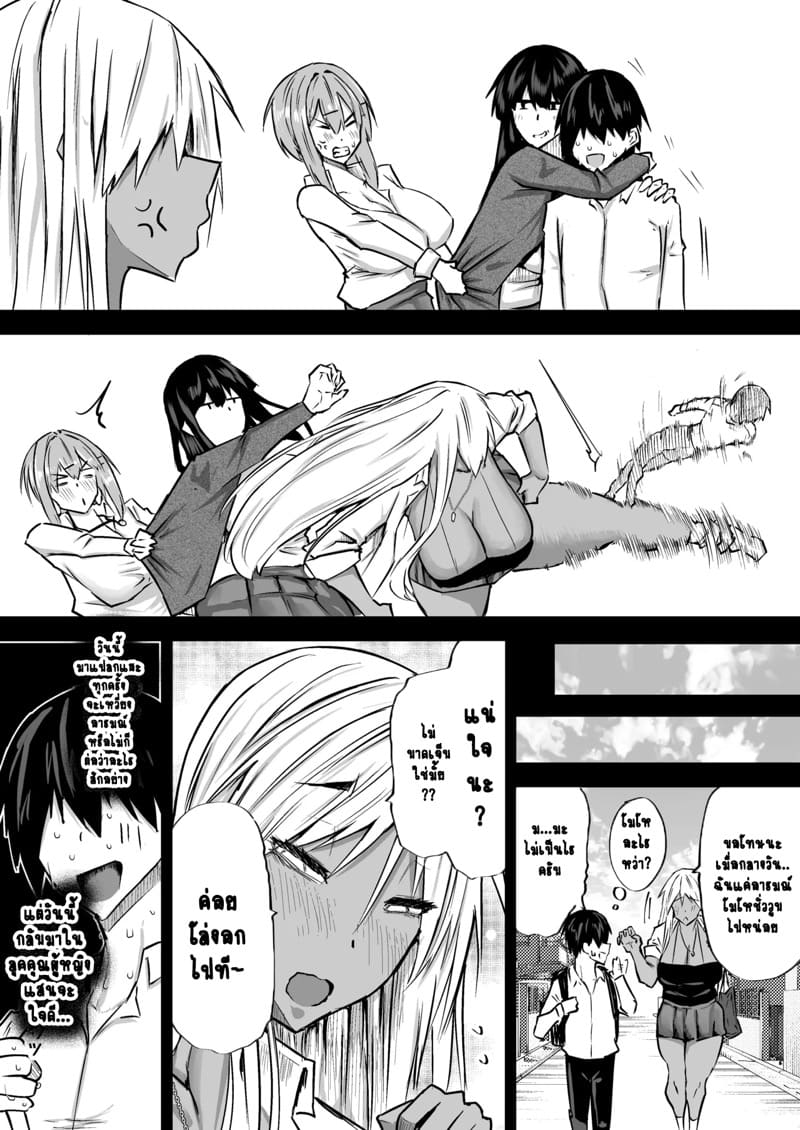 ไอหนุ่มหน้าจืดกับของลับที่ไม่เล็กนะครับ 8 ภาพ 3