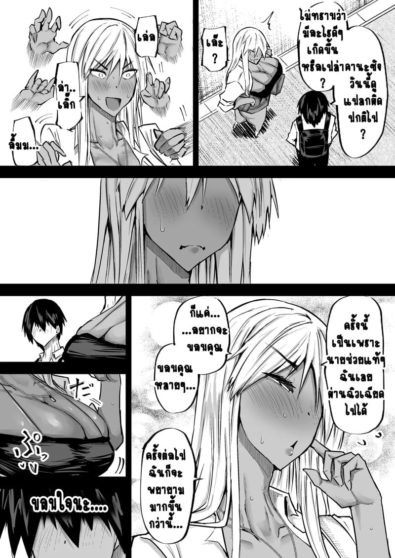 ไอหนุ่มหน้าจืดกับของลับที่ไม่เล็กนะครับ 8 ภาพ 4