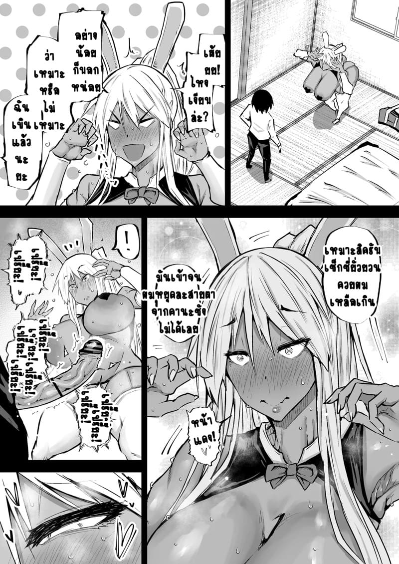 ไอหนุ่มหน้าจืดกับของลับที่ไม่เล็กนะครับ 8 ภาพ 7