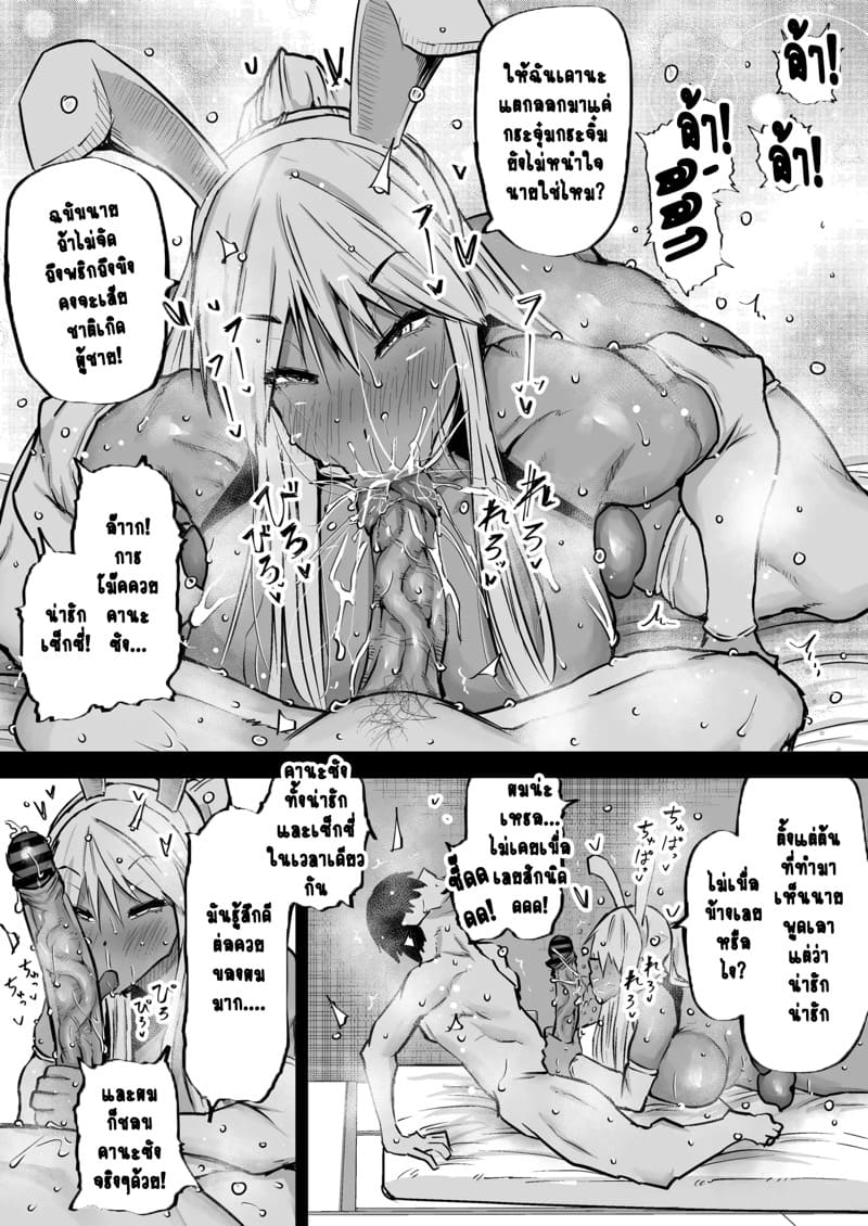 ไอหนุ่มหน้าจืดกับของลับที่ไม่เล็กนะครับ 8 ภาพ 17