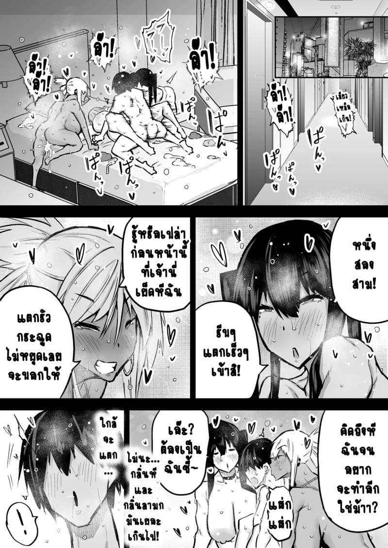 ไอหนุ่มหน้าจืดกับของลับที่ไม่เล็กนะครับ 8 ภาพ 26