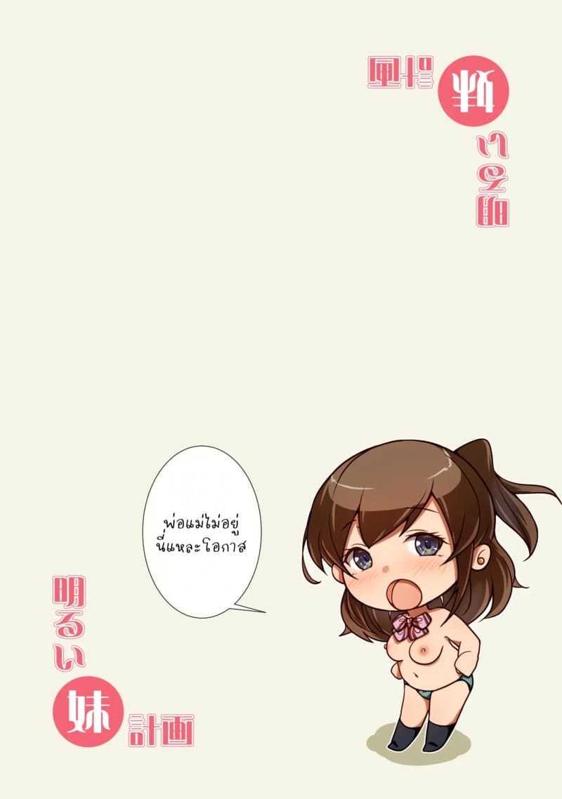 เป็นไปตามแผน ภาพ 2