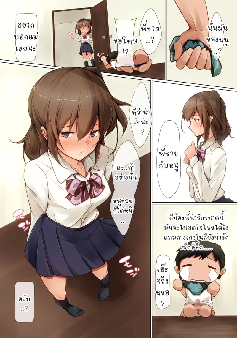 เป็นไปตามแผน ภาพ 5