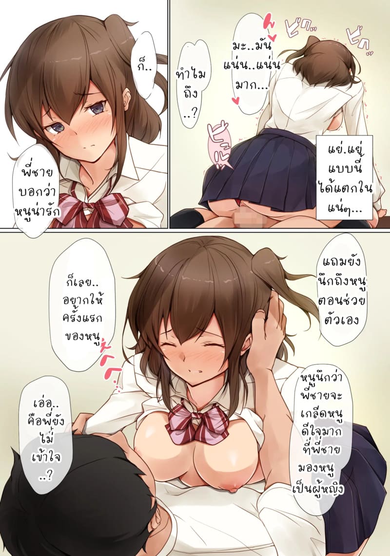 เป็นไปตามแผน ภาพ 9