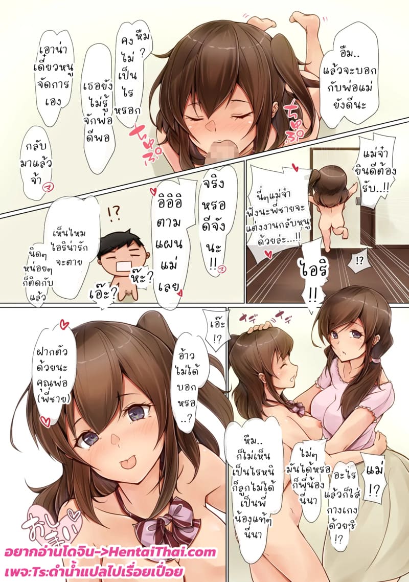 เป็นไปตามแผน ภาพ 18