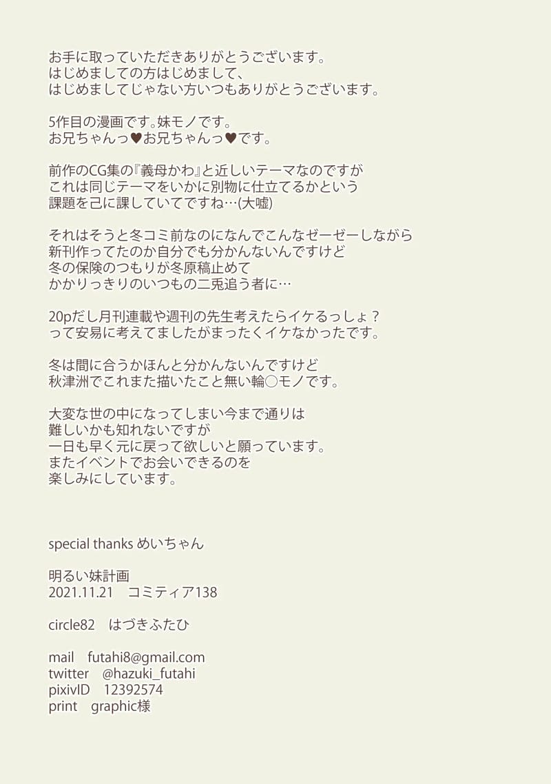 เป็นไปตามแผน ภาพ 19