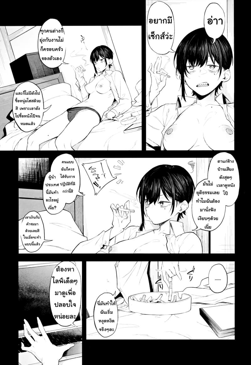 การสตรีมสุดวาบหวิว ภาพ 3