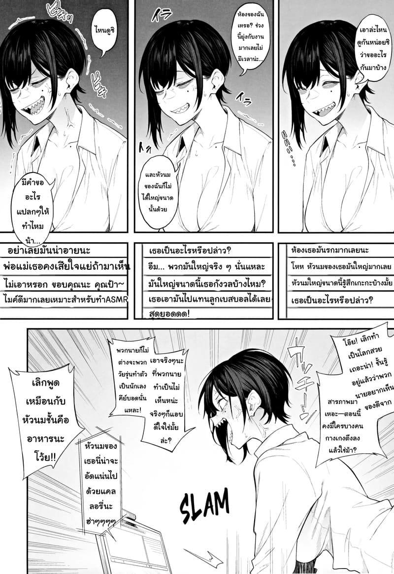 การสตรีมสุดวาบหวิว ภาพ 6