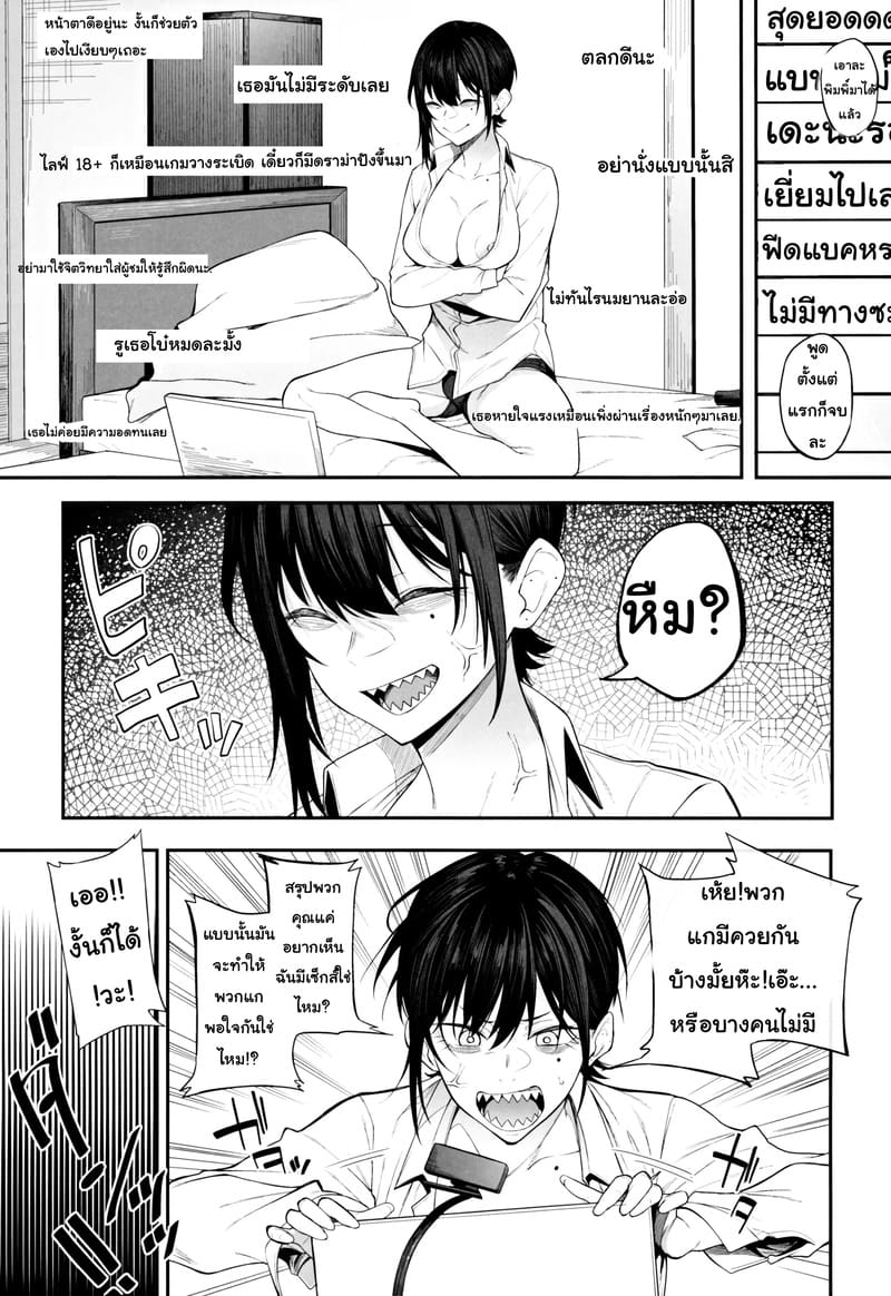 การสตรีมสุดวาบหวิว ภาพ 13