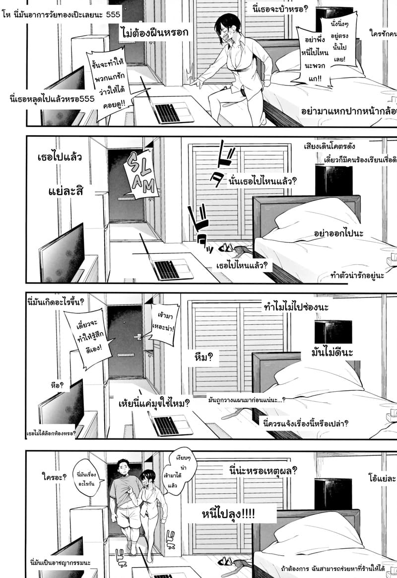 การสตรีมสุดวาบหวิว ภาพ 14