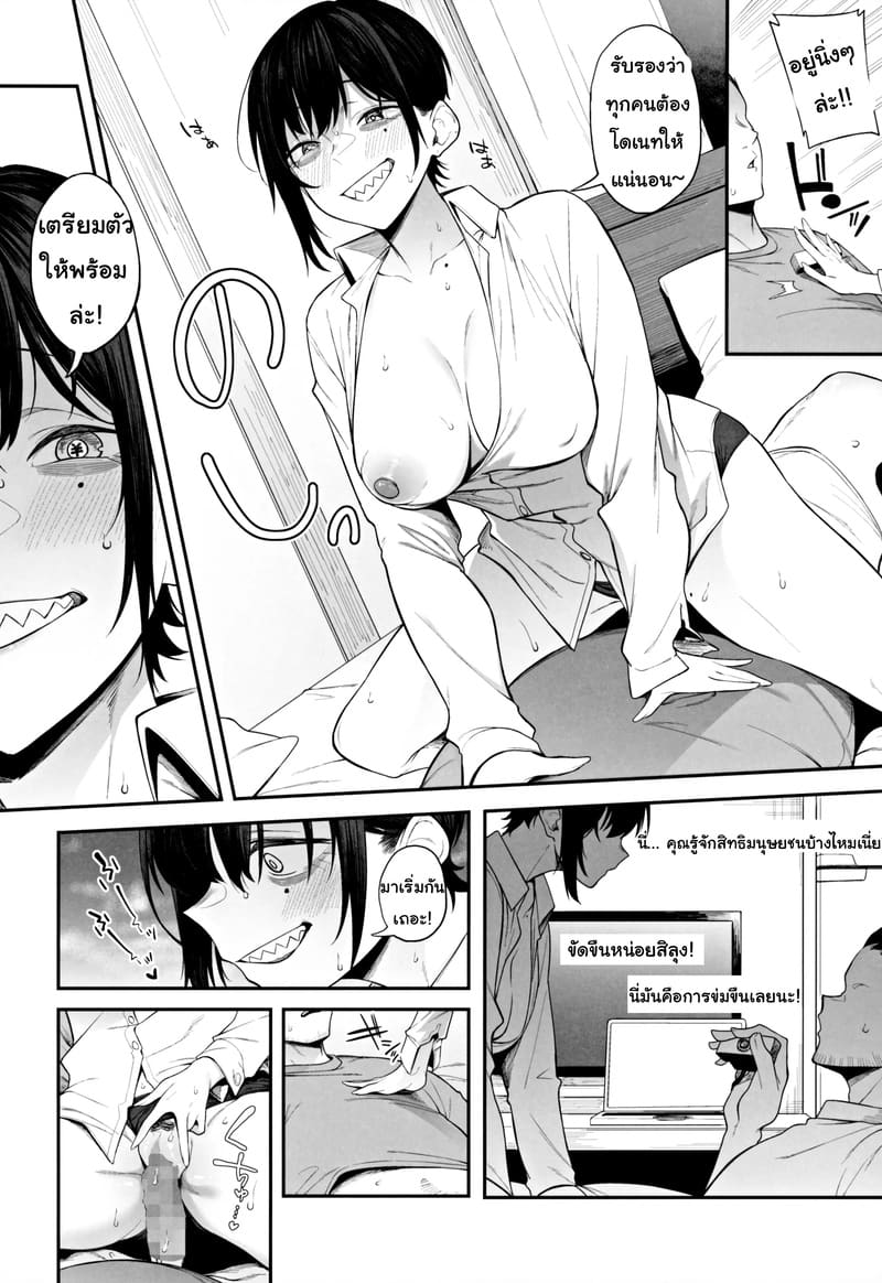 การสตรีมสุดวาบหวิว ภาพ 16