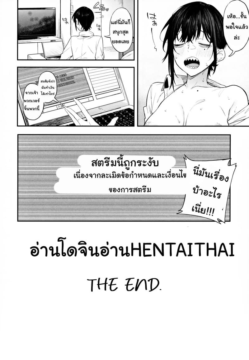 การสตรีมสุดวาบหวิว ภาพ 22