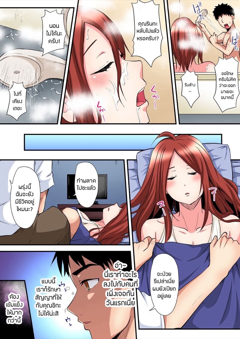 คุณแม่สาวแกล 12 ภาพ 21