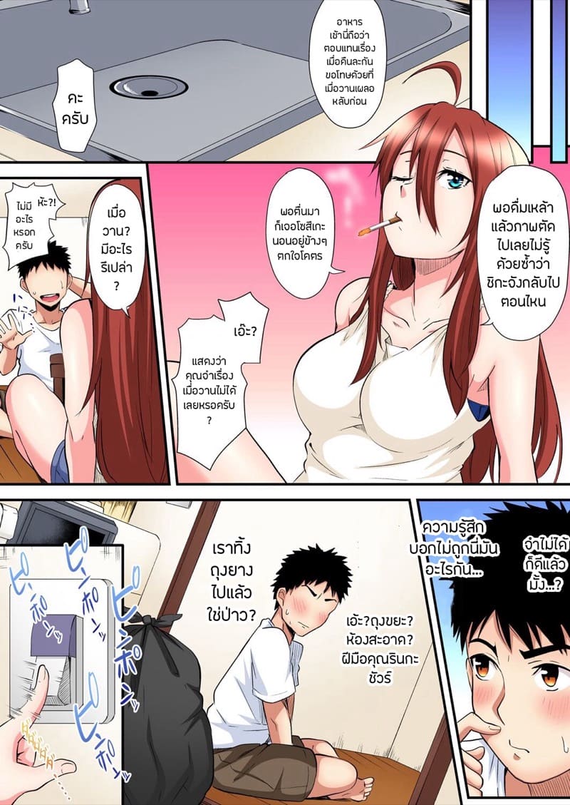 คุณแม่สาวแกล 12 ภาพ 23