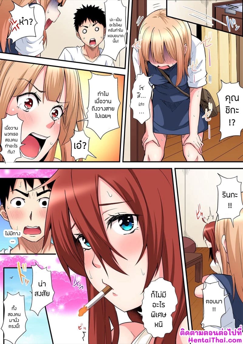 คุณแม่สาวแกล 12 ภาพ 24