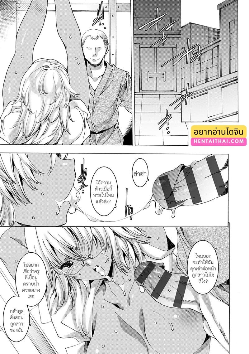 คุณครูสาวแกลของแอ๋วลูกศิษย์ 3 ภาพ 1