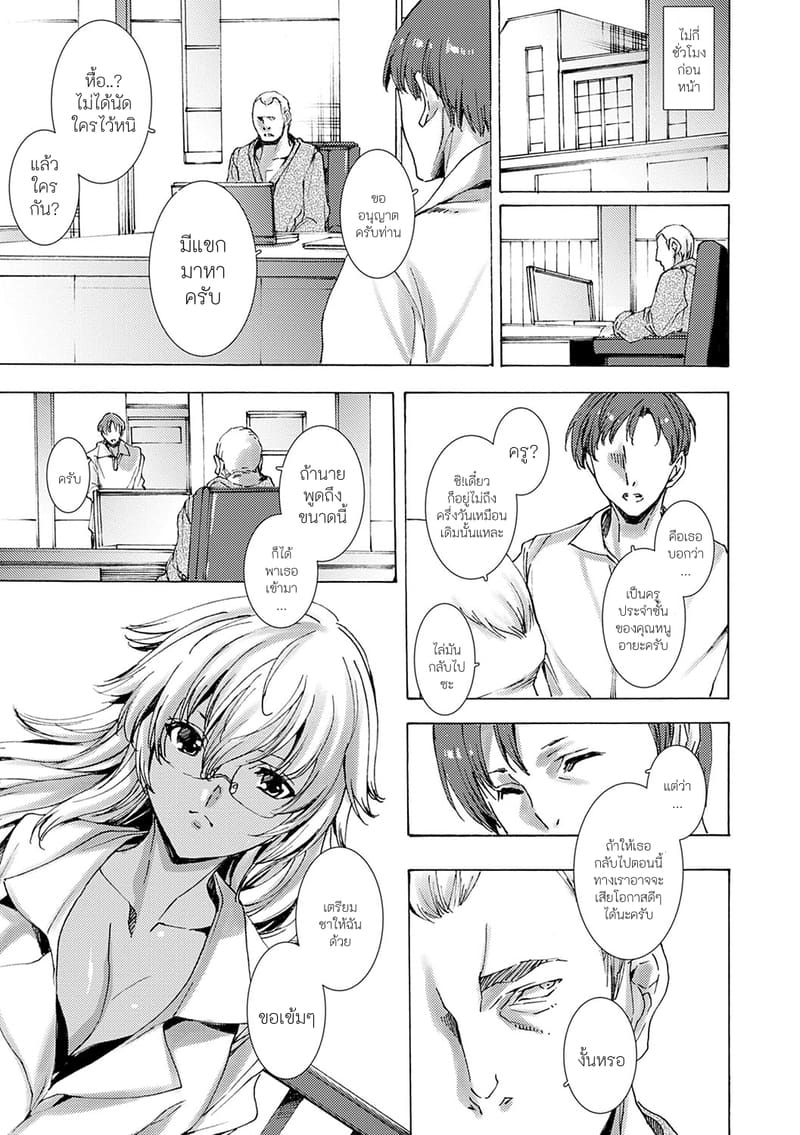 คุณครูสาวแกลของแอ๋วลูกศิษย์ 3 ภาพ 3