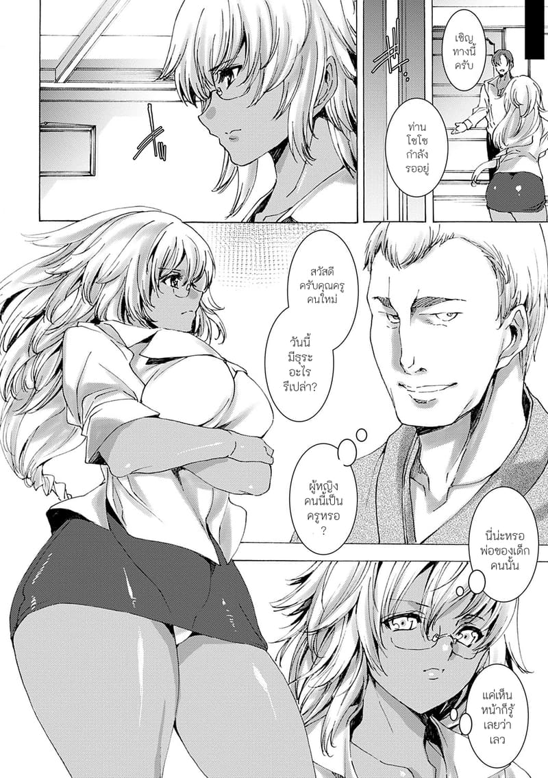 คุณครูสาวแกลของแอ๋วลูกศิษย์ 3 ภาพ 4