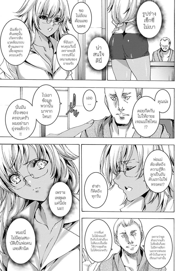 คุณครูสาวแกลของแอ๋วลูกศิษย์ 3 ภาพ 5