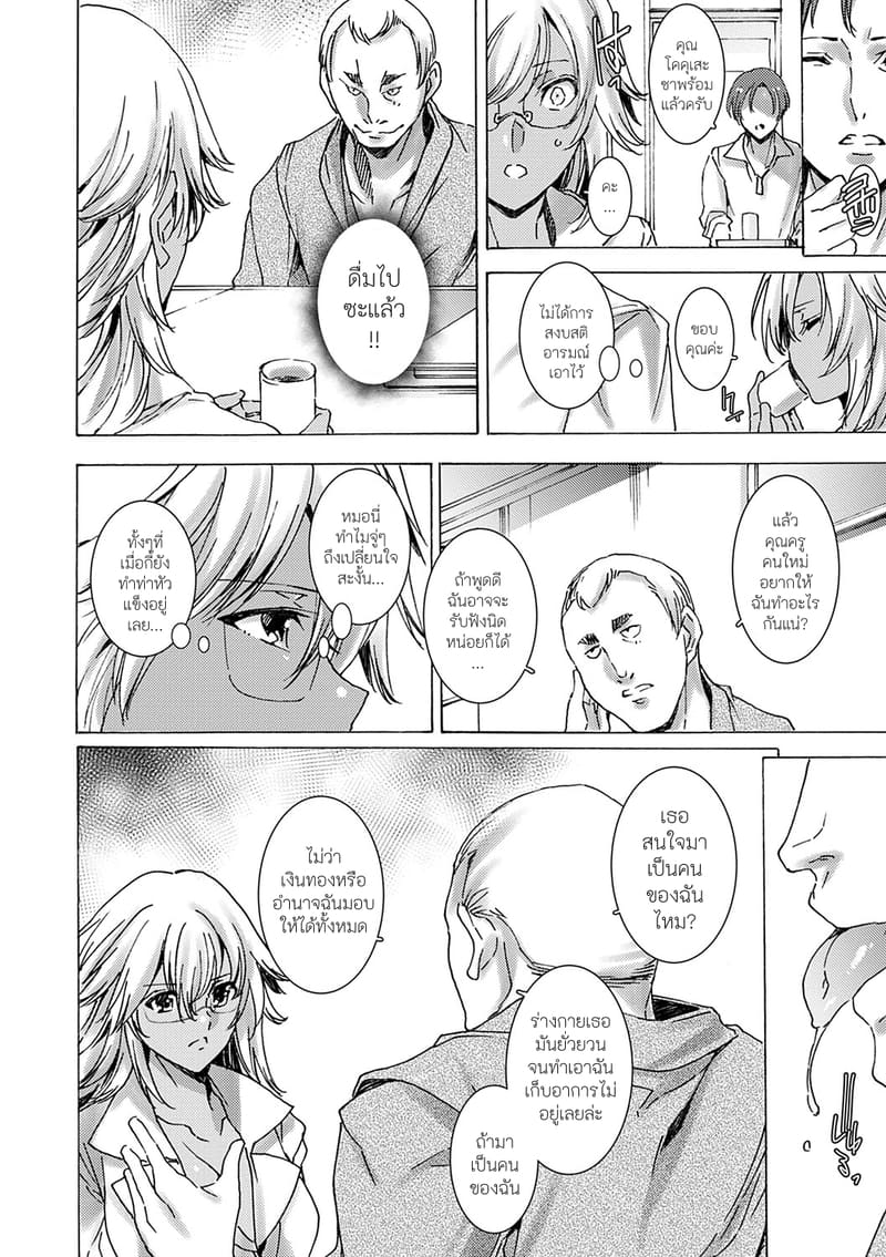 คุณครูสาวแกลของแอ๋วลูกศิษย์ 3 ภาพ 6