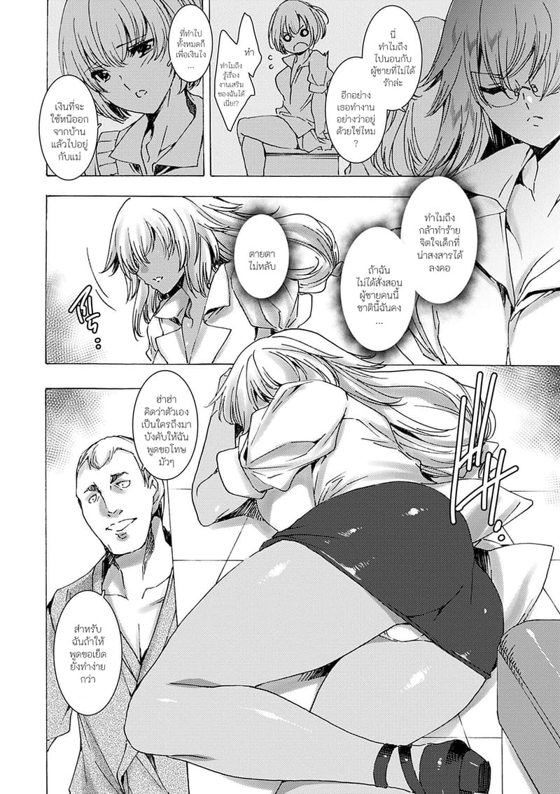 คุณครูสาวแกลของแอ๋วลูกศิษย์ 3 ภาพ 8