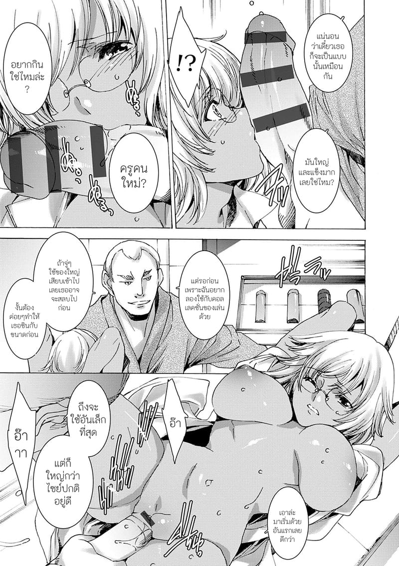 คุณครูสาวแกลของแอ๋วลูกศิษย์ 3 ภาพ 11