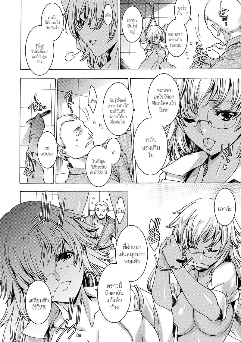 คุณครูสาวแกลของแอ๋วลูกศิษย์ 3 ภาพ 18