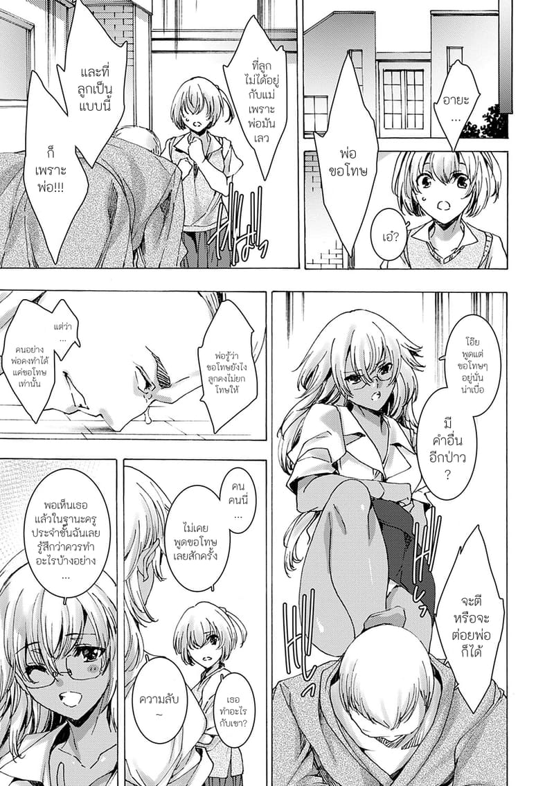 คุณครูสาวแกลของแอ๋วลูกศิษย์ 3 ภาพ 19