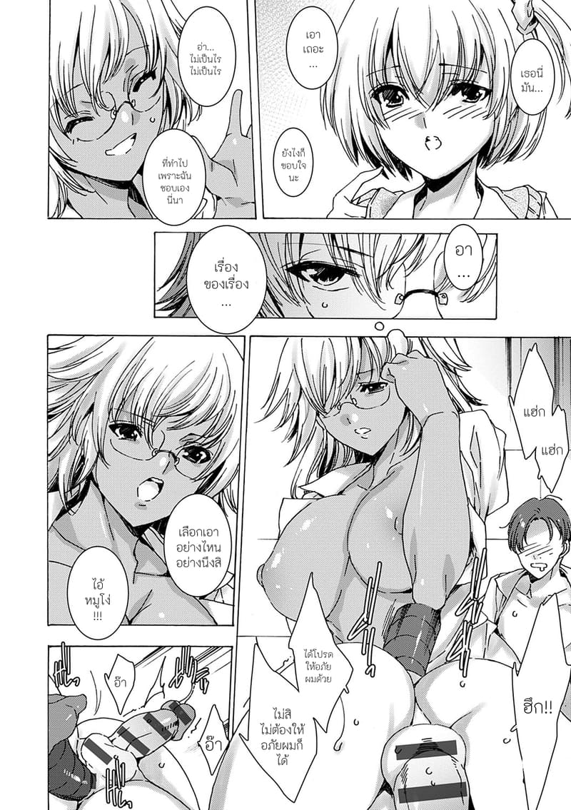 คุณครูสาวแกลของแอ๋วลูกศิษย์ 3 ภาพ 20