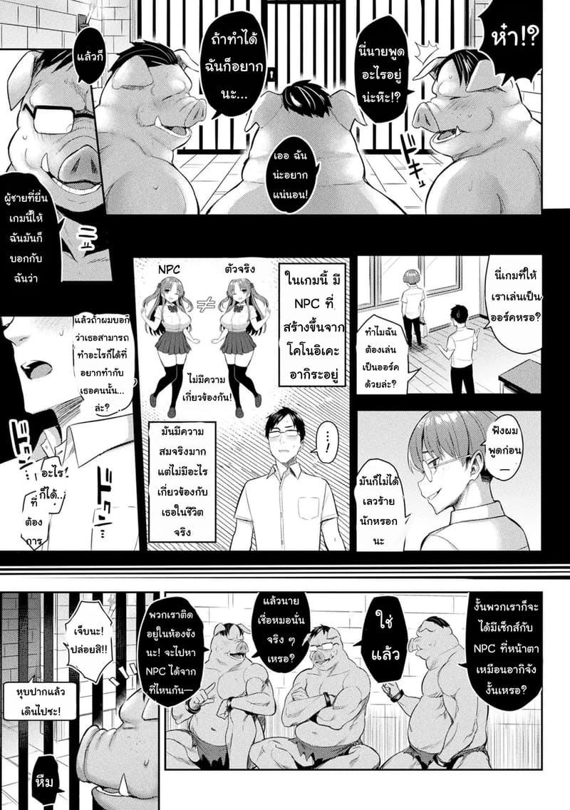 เกมVRสุดสยิว 3.2 ภาพ 3