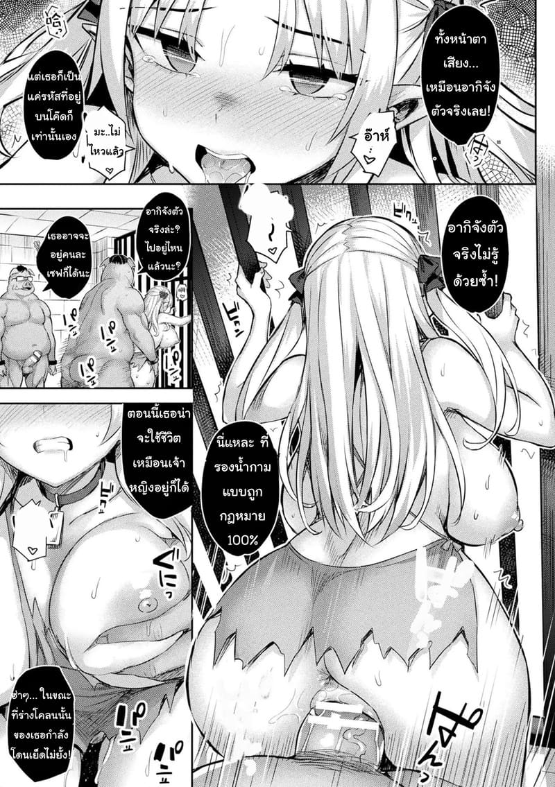 เกมVRสุดสยิว 3.2 ภาพ 15