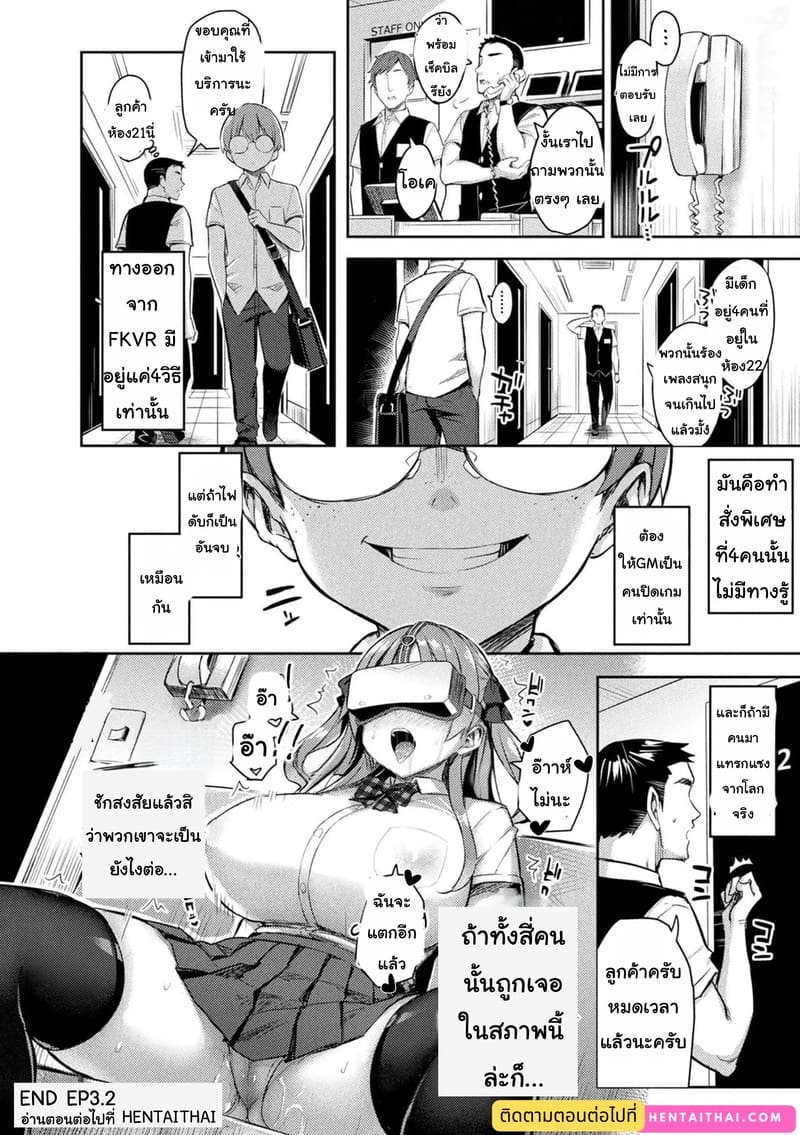 เกมVRสุดสยิว 3.2 ภาพ 20