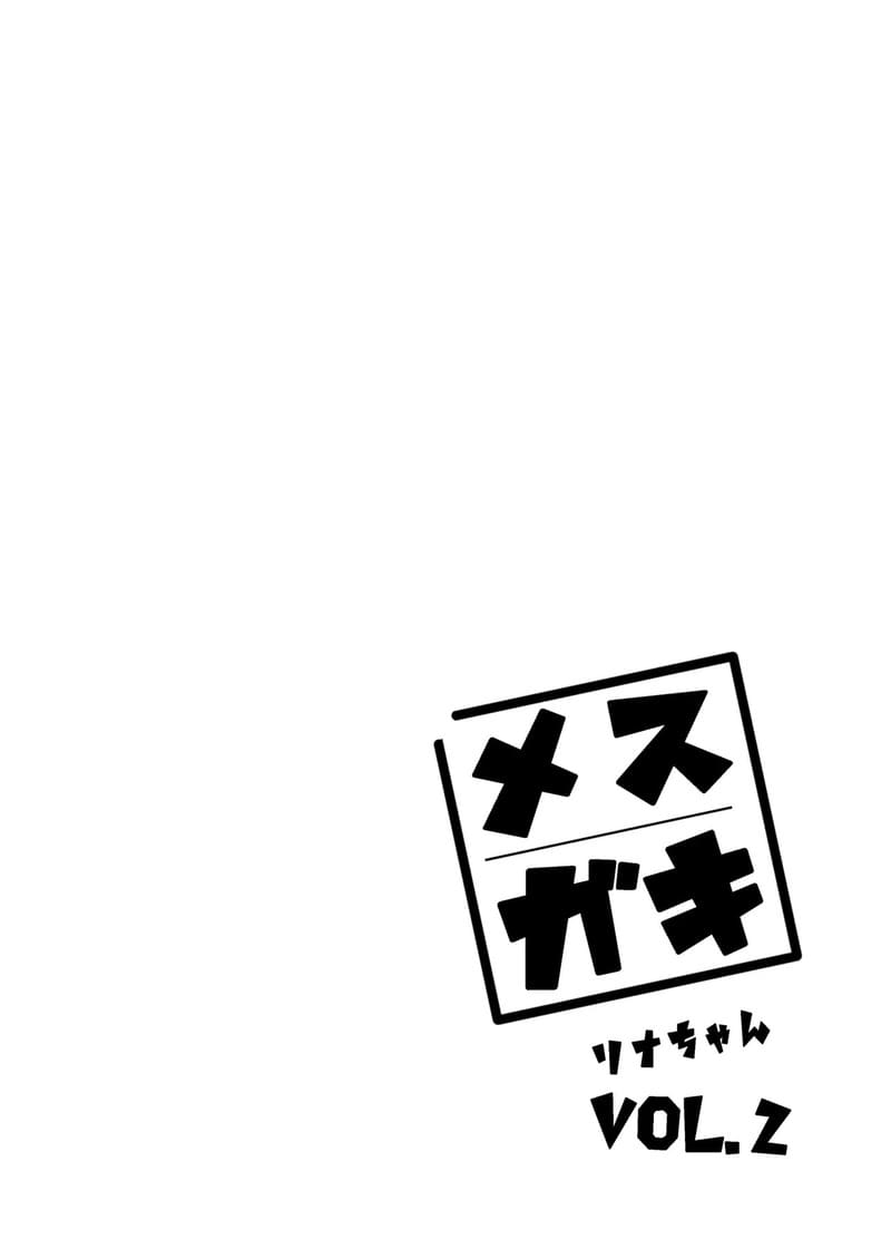 นายเองก็ชอบใช่ไหมละ 2 ภาพ 1