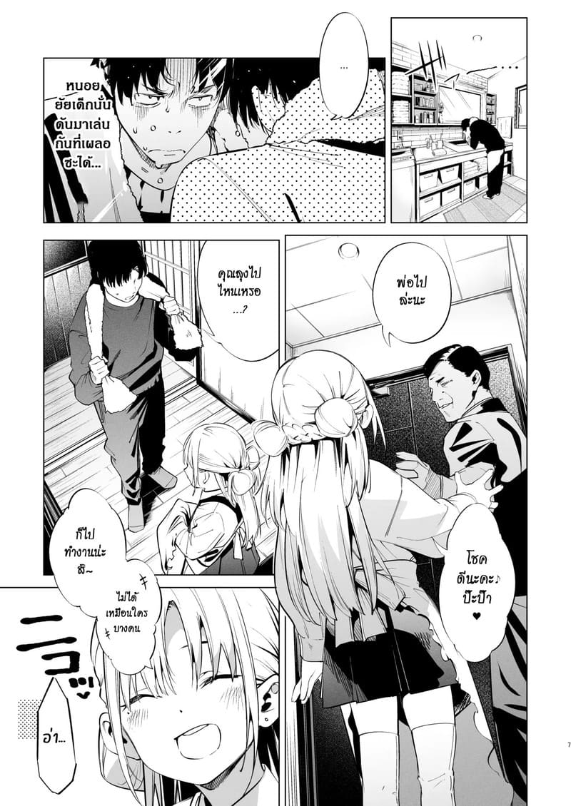 นายเองก็ชอบใช่ไหมละ 2 ภาพ 6