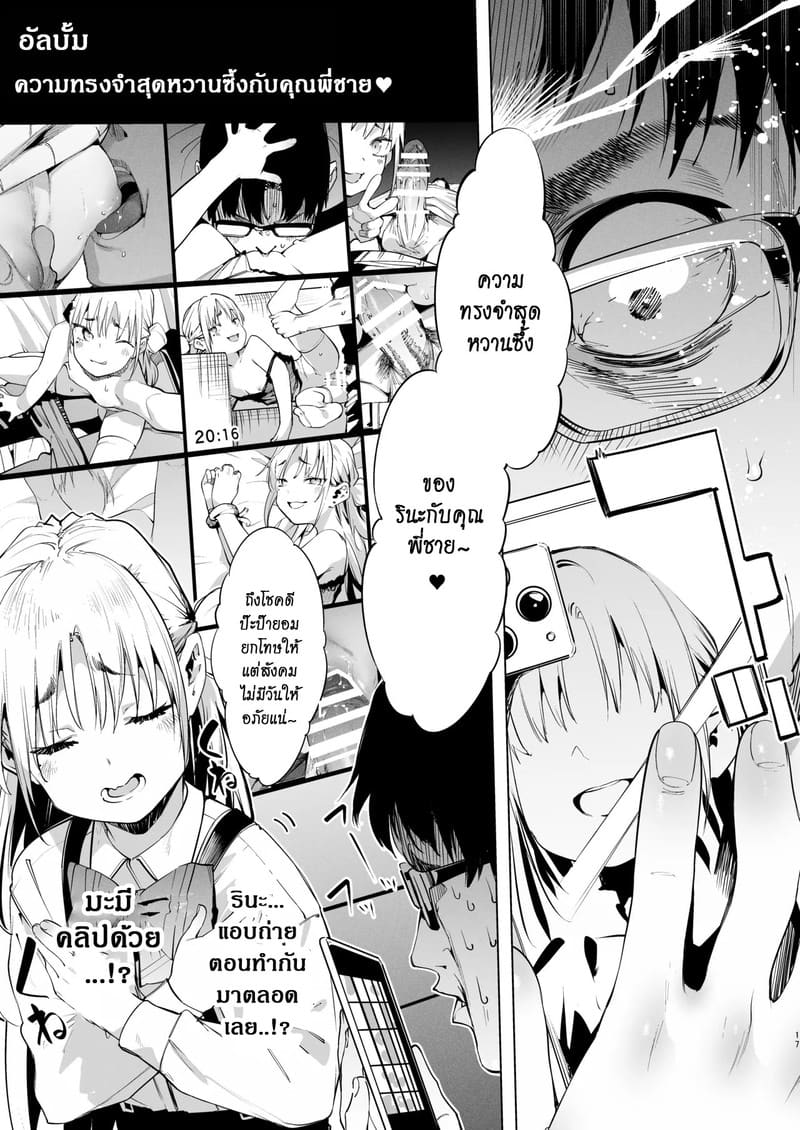 นายเองก็ชอบใช่ไหมละ 2 ภาพ 16