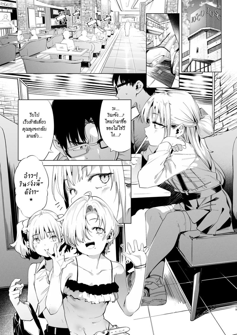 นายเองก็ชอบใช่ไหมละ 2 ภาพ 18