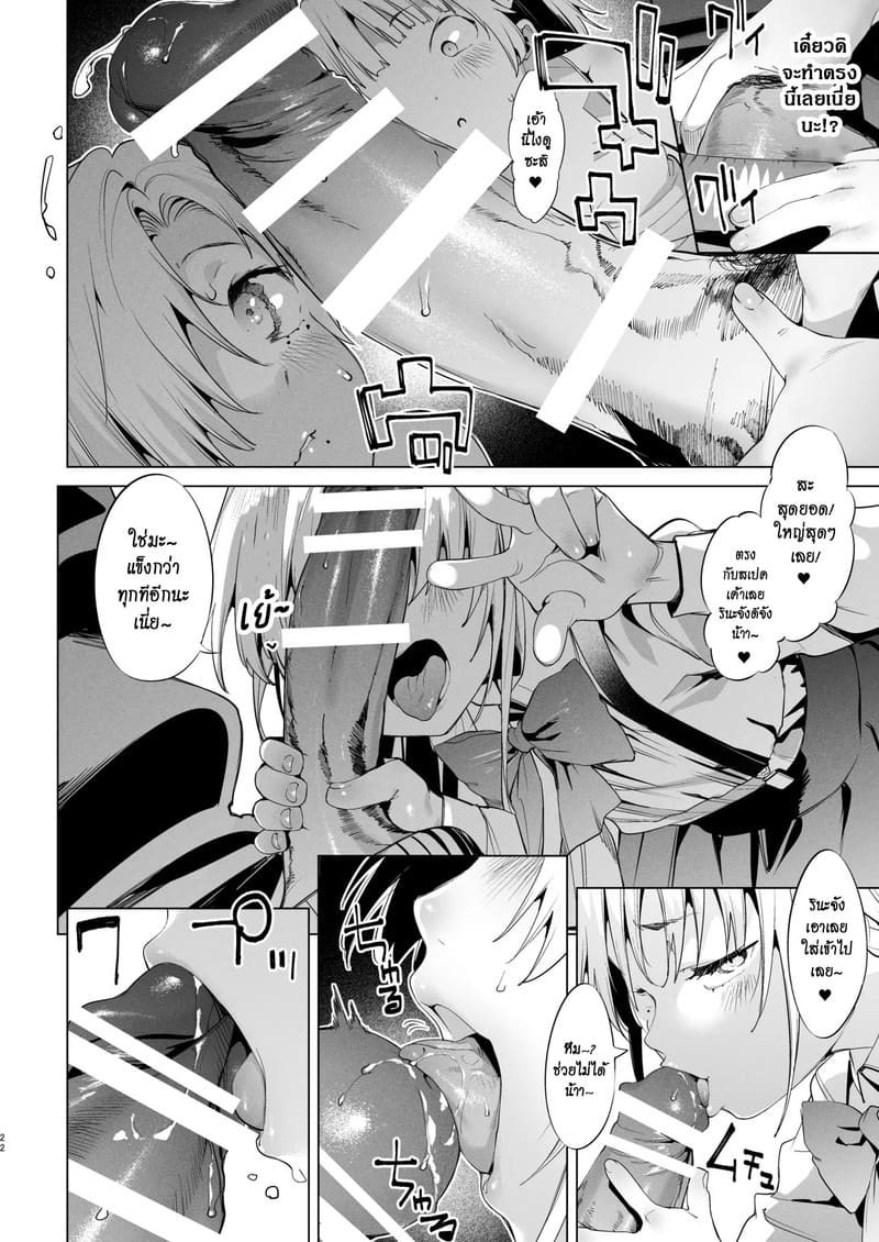 นายเองก็ชอบใช่ไหมละ 2 ภาพ 21