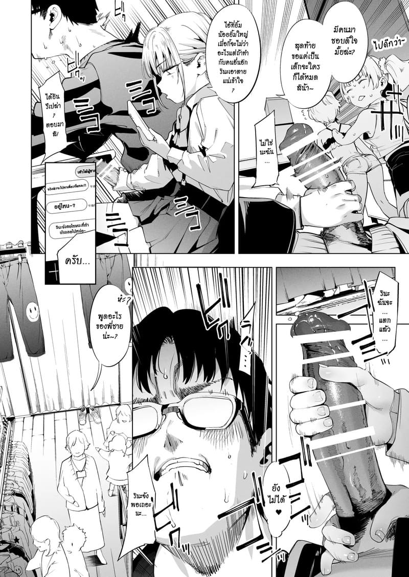 นายเองก็ชอบใช่ไหมละ 2 ภาพ 23