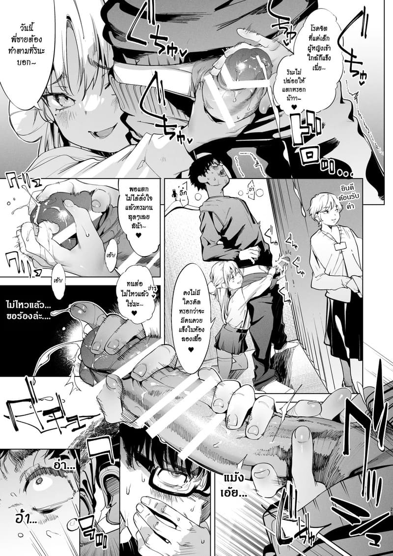 นายเองก็ชอบใช่ไหมละ 2 ภาพ 24