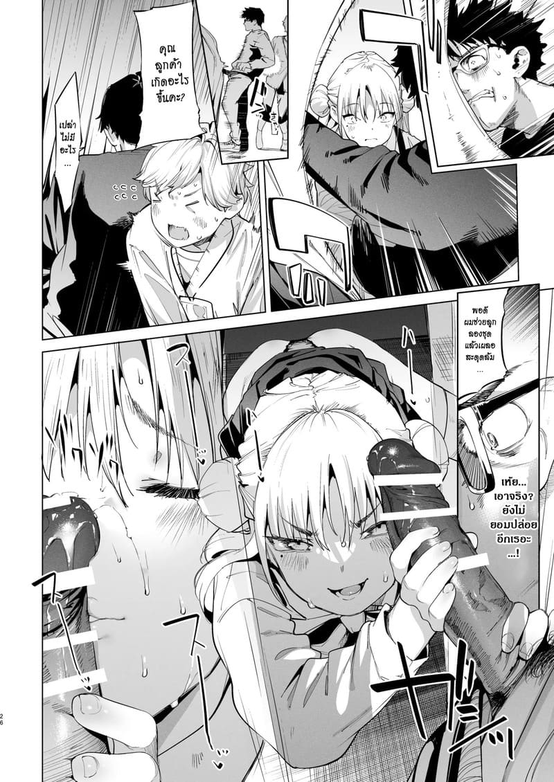 นายเองก็ชอบใช่ไหมละ 2 ภาพ 25