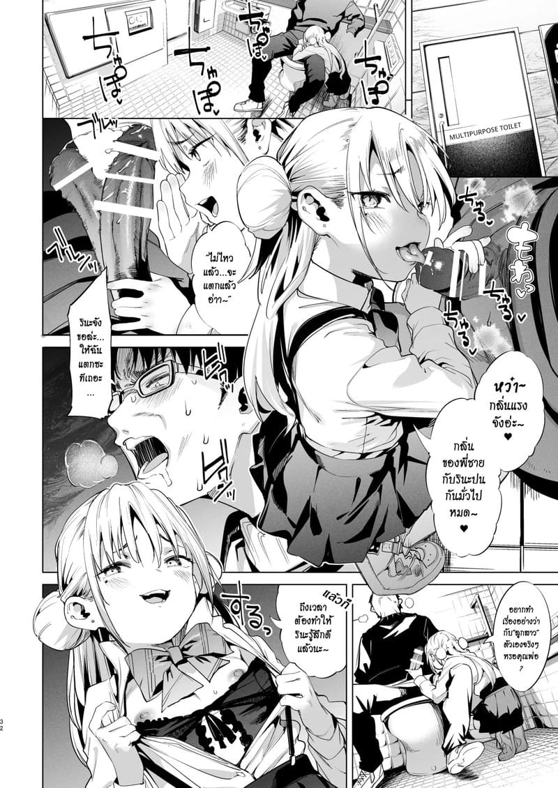 นายเองก็ชอบใช่ไหมละ 2 ภาพ 31