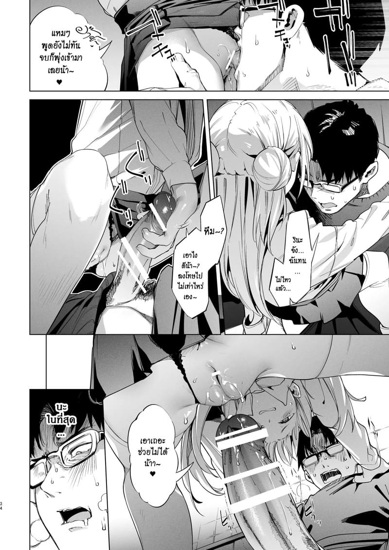 นายเองก็ชอบใช่ไหมละ 2 ภาพ 33