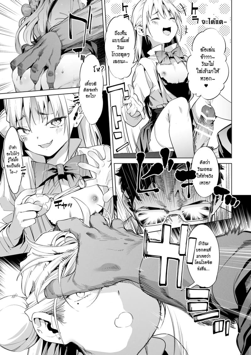 นายเองก็ชอบใช่ไหมละ 2 ภาพ 34