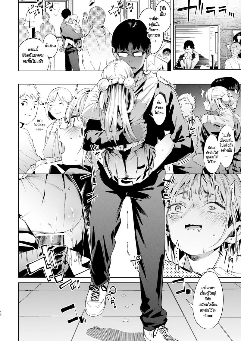 นายเองก็ชอบใช่ไหมละ 2 ภาพ 37