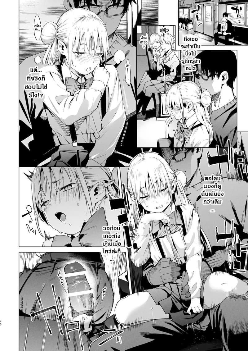 นายเองก็ชอบใช่ไหมละ 2 ภาพ 39