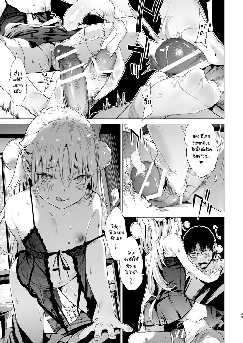 นายเองก็ชอบใช่ไหมละ 2 ภาพ 42