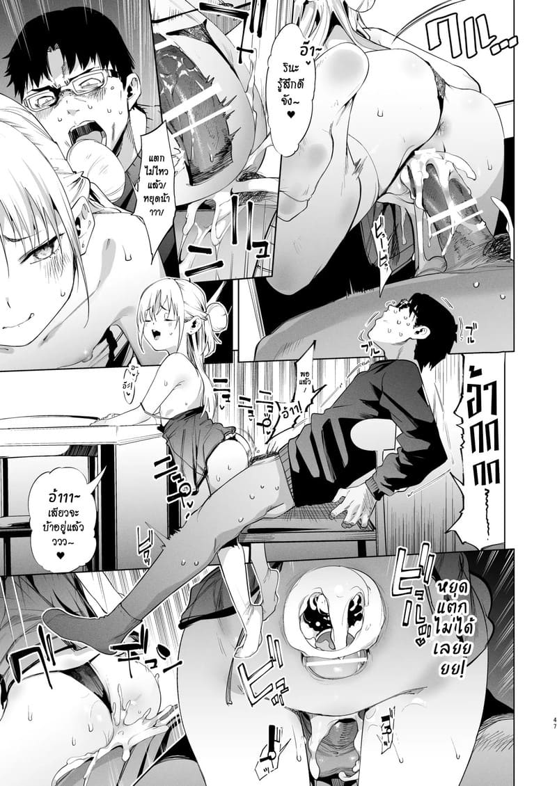 นายเองก็ชอบใช่ไหมละ 2 ภาพ 46