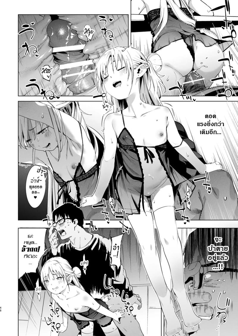 นายเองก็ชอบใช่ไหมละ 2 ภาพ 47